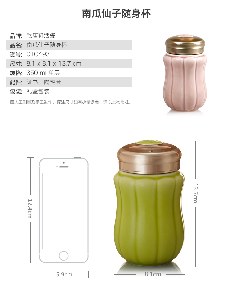 01C493-南瓜仙子随身杯VP商品信息.jpg