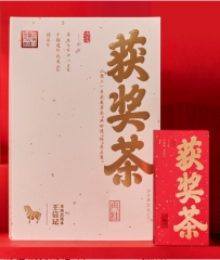 获奖茶·肉桂(2021)