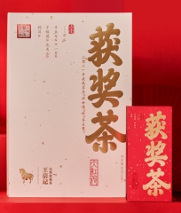 获奖茶·老丛水仙(2021)