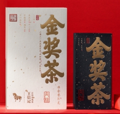 金奖茶·肉桂(2021)