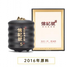 信记号年份普洱茶(生茶)5年小罐装(2021年)