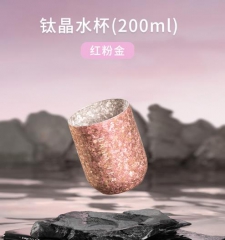 钛晶水杯-200ml/红粉金