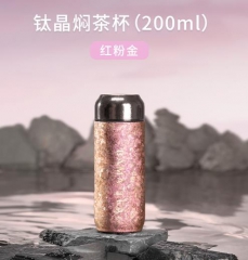 钛晶焖茶杯-200ml/红粉金