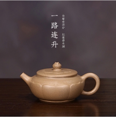 当代精品-一路连升紫砂壶(适用白茶)