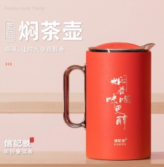 信记号茗侣焖茶壶-热情红