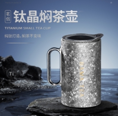 八马茗侣钛晶焖茶壶-雪花银