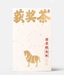 获奖茶尊享版·武夷岩茶·肉桂（2023