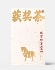 获奖茶尊享版·武夷岩茶·老丛水仙（2023）