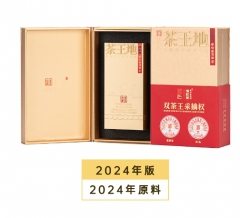 信记号双茶王地组合尊享装(生茶)2024