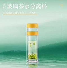 八马茗侣玻璃茶水分离杯