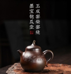 玉成窑柴窑烧墨宝匏瓜壶
