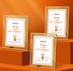 三大名茶 全国销量第一 水晶玻璃证书（三合一）