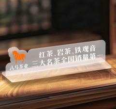 三大名茶 亚克力台面装置