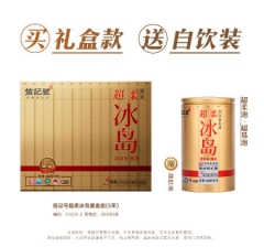 信记号超柔冰岛黑金版（5年）