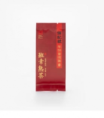 信记号君品青花熟茶2.0推广试茶