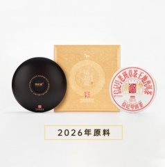 信记号老班章茶王地·普洱茶（生茶）2026
