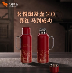 茗悦焖茶壶2.0-霁红马到成功
