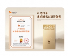 两大开创者桌面装置(冰凉感老白茶)