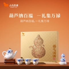 福气满满茶礼组合装